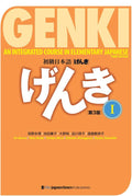 Genki Textbook Volume 1, 3rd edition (Genki (1)) (Multilingual Edition) by Eri Banno