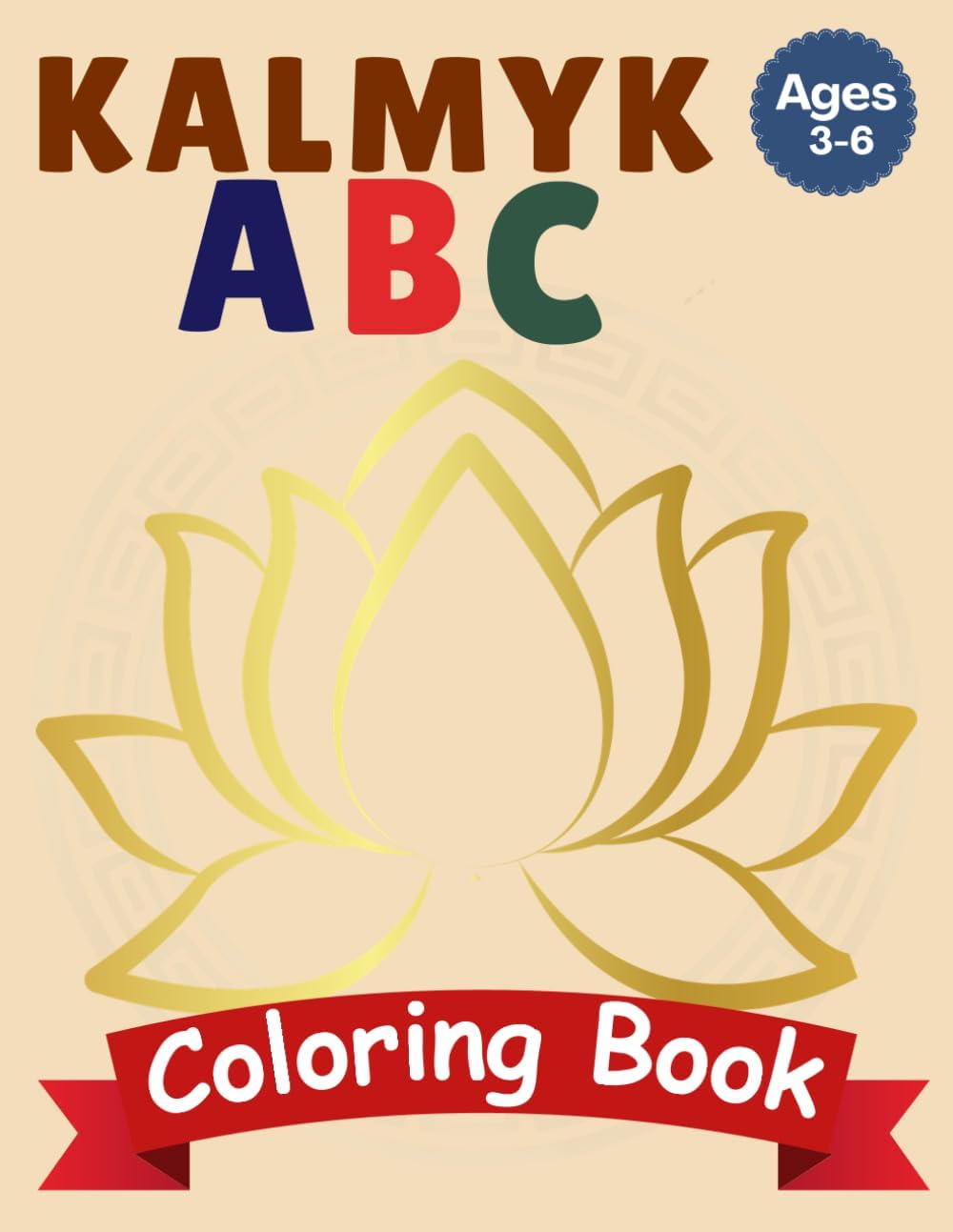 English-Kalmyk ABC Bilingual Coloring Book for Kids Ages 3-6: Learn Kalmyk and English Alphabets with Fun Coloring Pages | Bilingual Activity Book for Kids Ages 3–6 (ABC of the Nomads) by Saglar Star