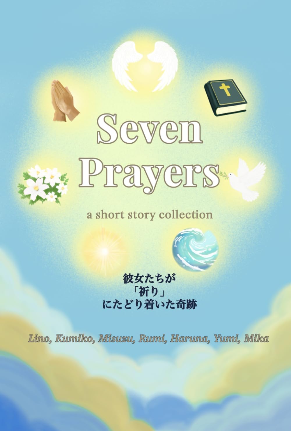 Seven Prayers: 彼女たちが「祈り」にたどり着いた奇跡 (Japanese Edition) by Lino