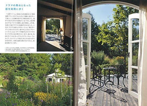 The complete guide to Hokkaido garden by 大泉 省吾