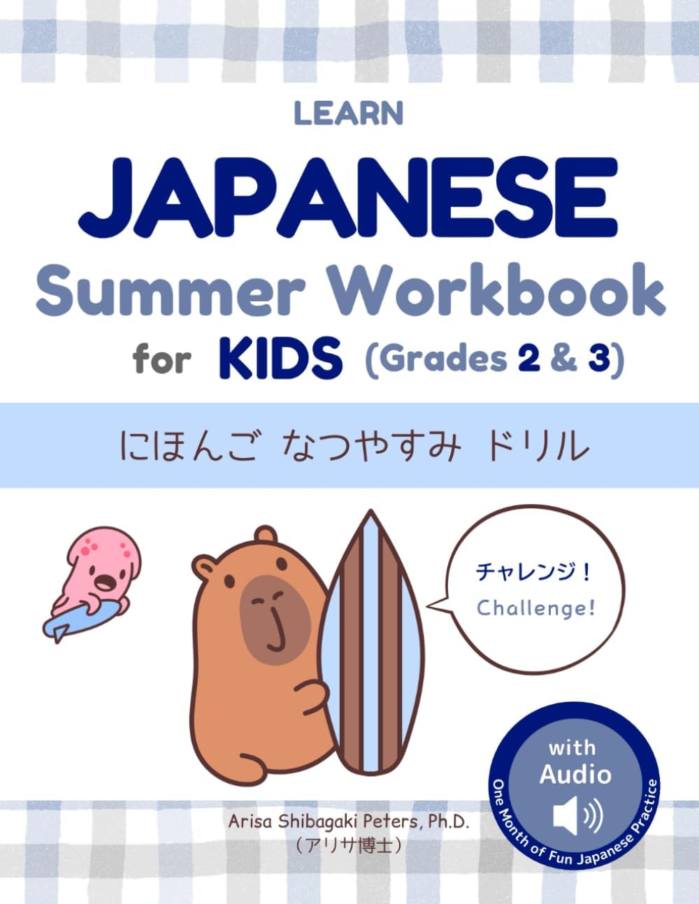 Learn Japanese Summer Workbook for Kids (between Grades 2 & 3): にほんごなつやすみドリル: Kanji, Reading, Writing & Sentence Practice with Everyday Phrases for ... Japanese Practices Series: デイリー日本語練習シリーズ) by Arisa Shibagaki Peters Ph.D.