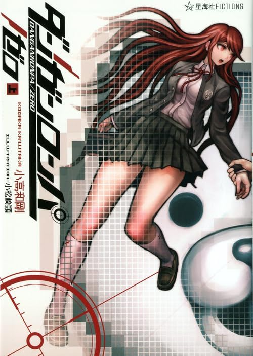 Danganronpa Zero, Vol.1 by Odaka sum Tsuyoshi