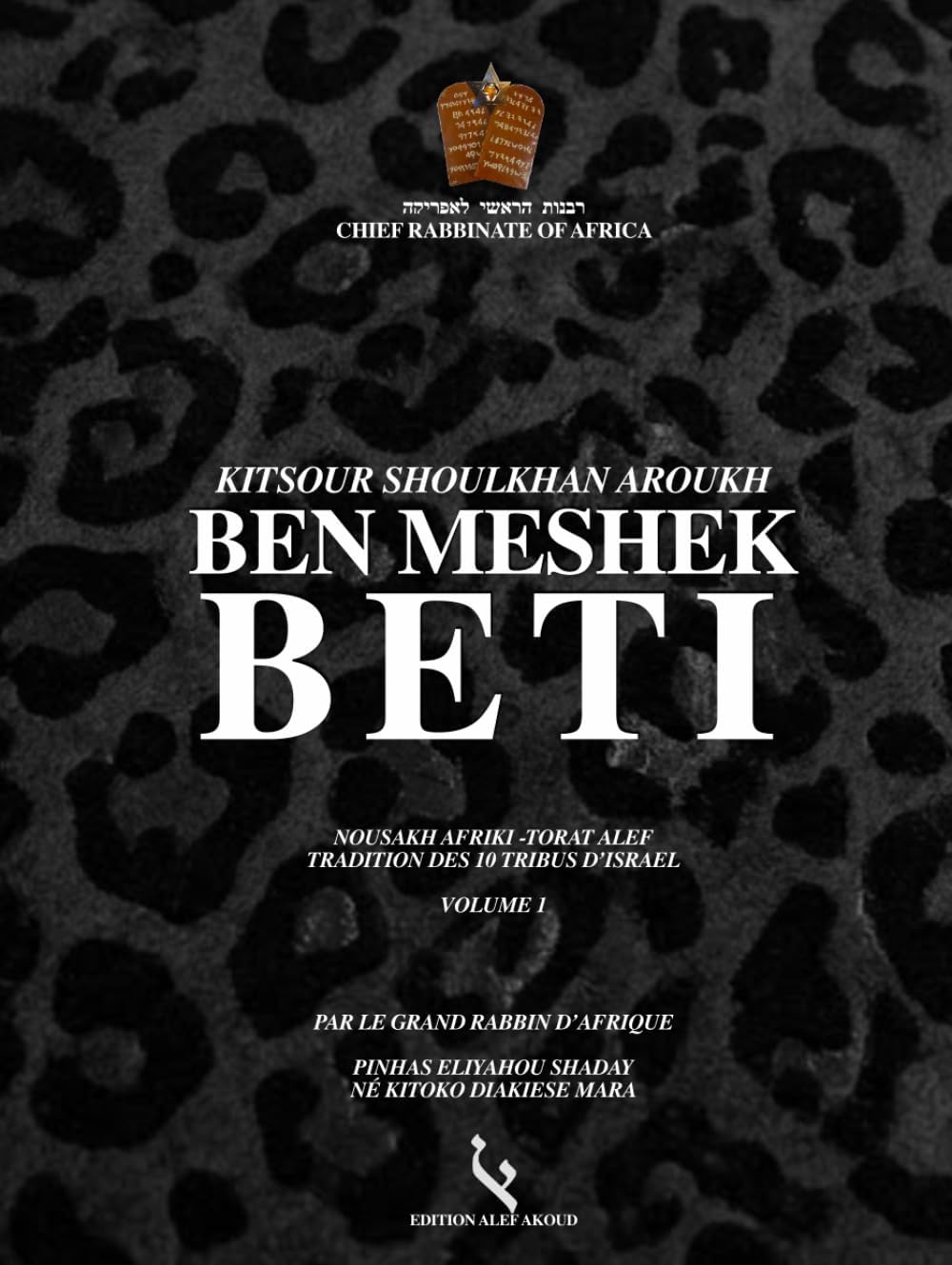 KITSOUR SHOULKHAN AROUKH - BEN MESHEK BETI - NOUSAKH AFRIKI: VOLUME 1 (French Edition) by R' Pinhas Eliyahou SHADAY