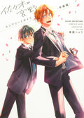 COMPLETE GUIDE GRADUATION - SASAKI & MIYANO (ARTBOOK VO JAPONAIS) by SHO HARUSONO