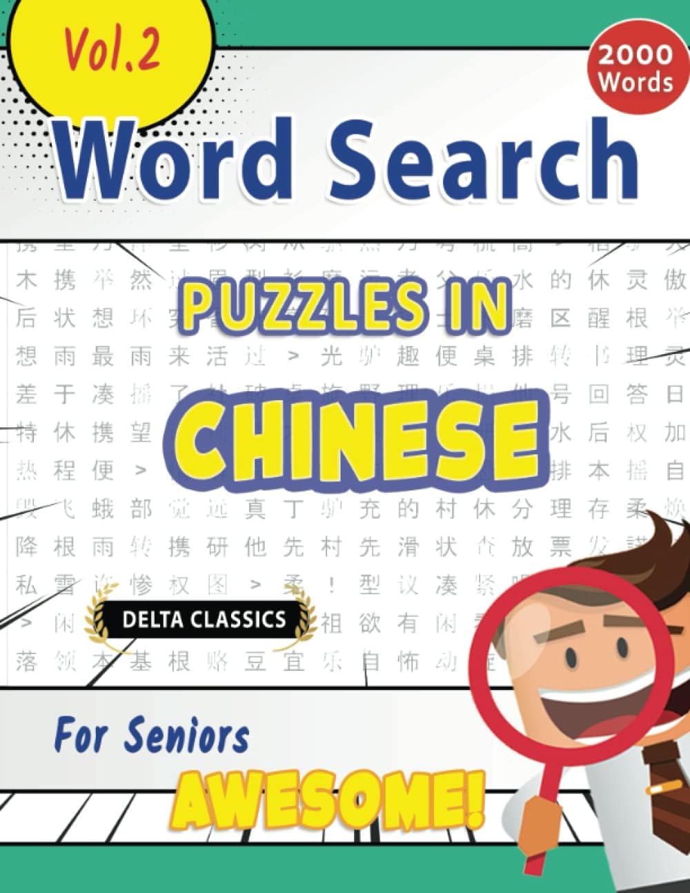 WORD SEARCH PUZZLES IN CHINESE FOR SENIORS - AWESOME! VOL.2 - DELTA CLASSICS (Delta Classics Word Searches) by DELTA CLASSICS