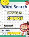WORD SEARCH PUZZLES IN CHINESE FOR SENIORS - AWESOME! VOL.2 - DELTA CLASSICS (Delta Classics Word Searches) by DELTA CLASSICS