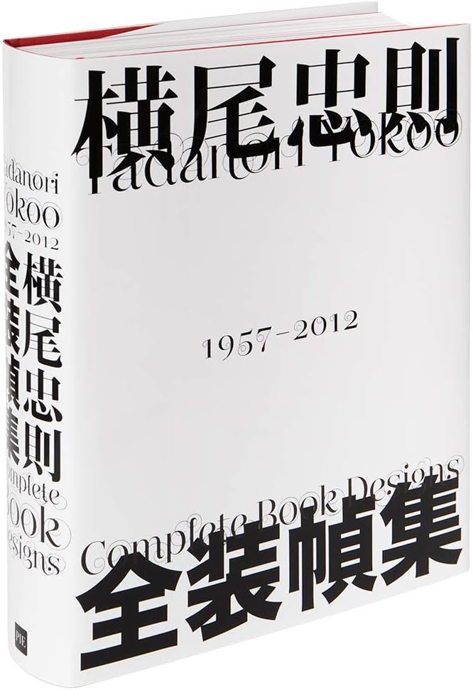 Tadanori Yokoo Complete Book Designs by Tadanori Yokoo