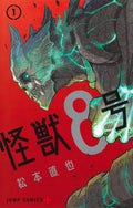 Kaiju No. 8 (Japanese Edition) by Naoya Matsumoto