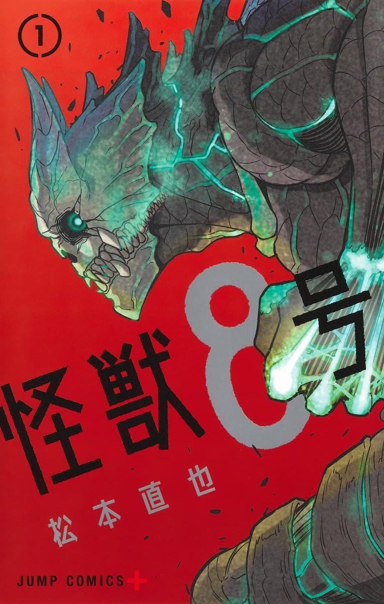 Kaiju No. 8 (Japanese Edition) by Naoya Matsumoto