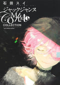 JACK JEANNE COMPLETE COLLECTION - SUI ISHIDA WORKS (ARTBOOK VO JAPONAIS) by ISHIDA SUI
