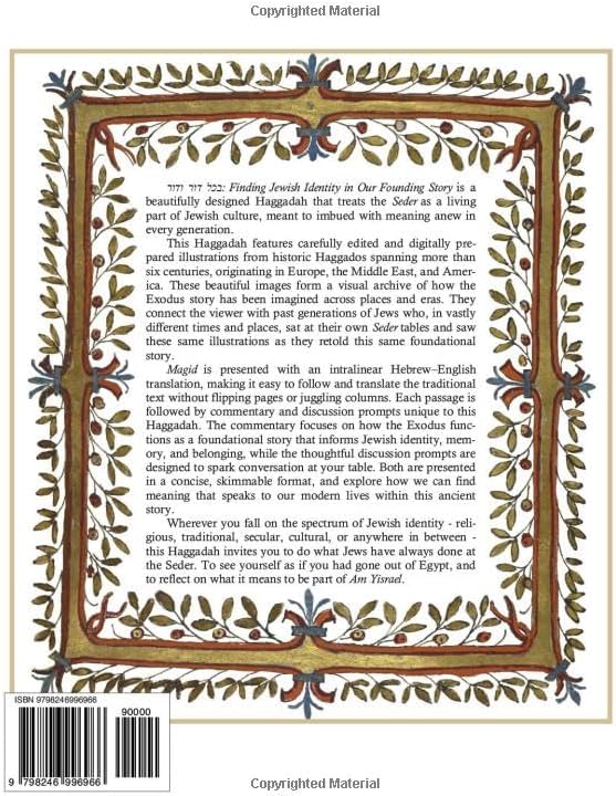 בכל דור ודור: Finding Jewish Identity in Our Founding Story: Haggadah shel Pesach (Hebrew Edition) by Shragy Lowenstein