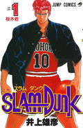 Slam Dunk, No. 1 by Takehiko Inoue