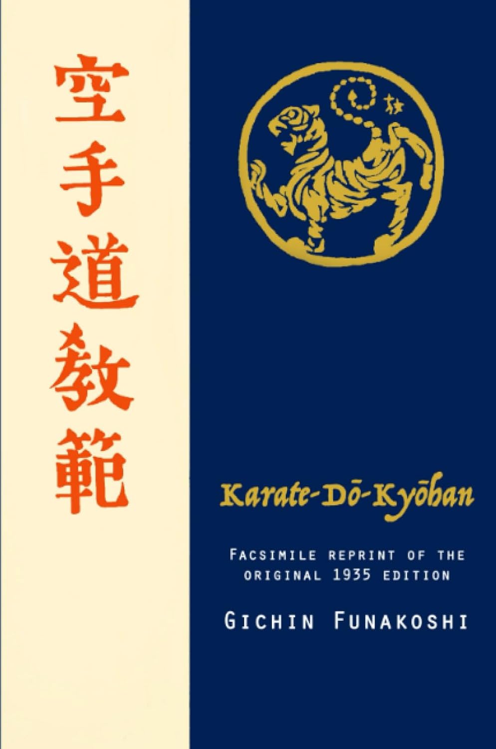 Karate-do Kyohan, Facsimile reprint of the original 1935 edition (Japanese Edition) by Gichin Funakoshi