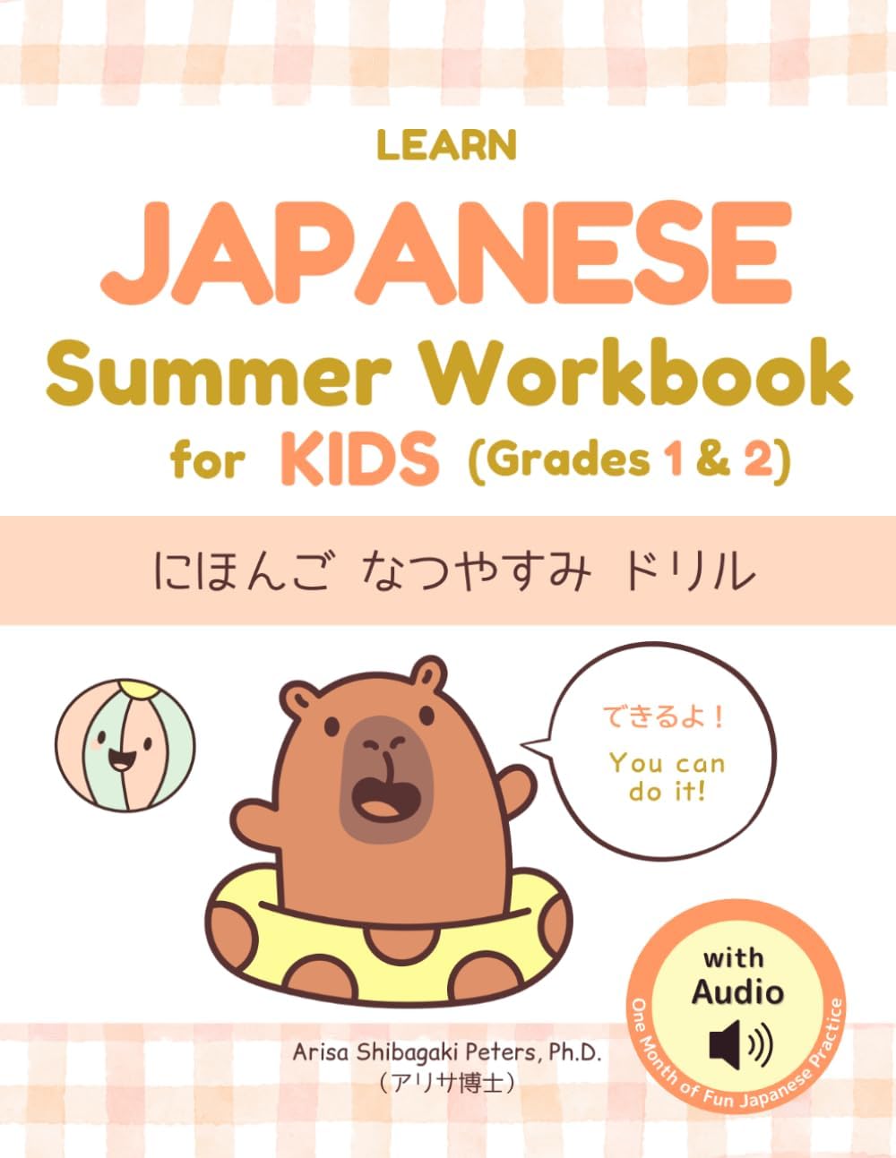 Learn Japanese Summer Workbook for Kids (between Grades 1 & 2): にほんごなつやすみドリル: Kanji, Writing, Reading Comprehension & Sentence Practice for Kids ... Japanese Practices Series: デイリー日本語練習シリーズ) by Arisa Shibagaki Peters Ph.D.