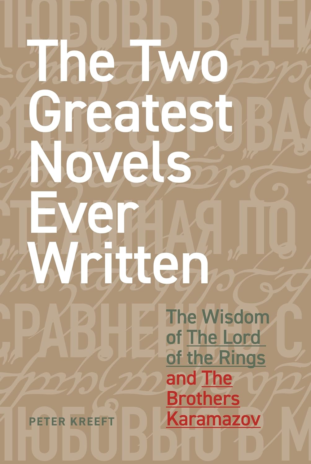 The Two Greatest Novels Ever Written: The Wisdom of The Lord of the Rings and The Brothers Karamazov by Peter Kreeft