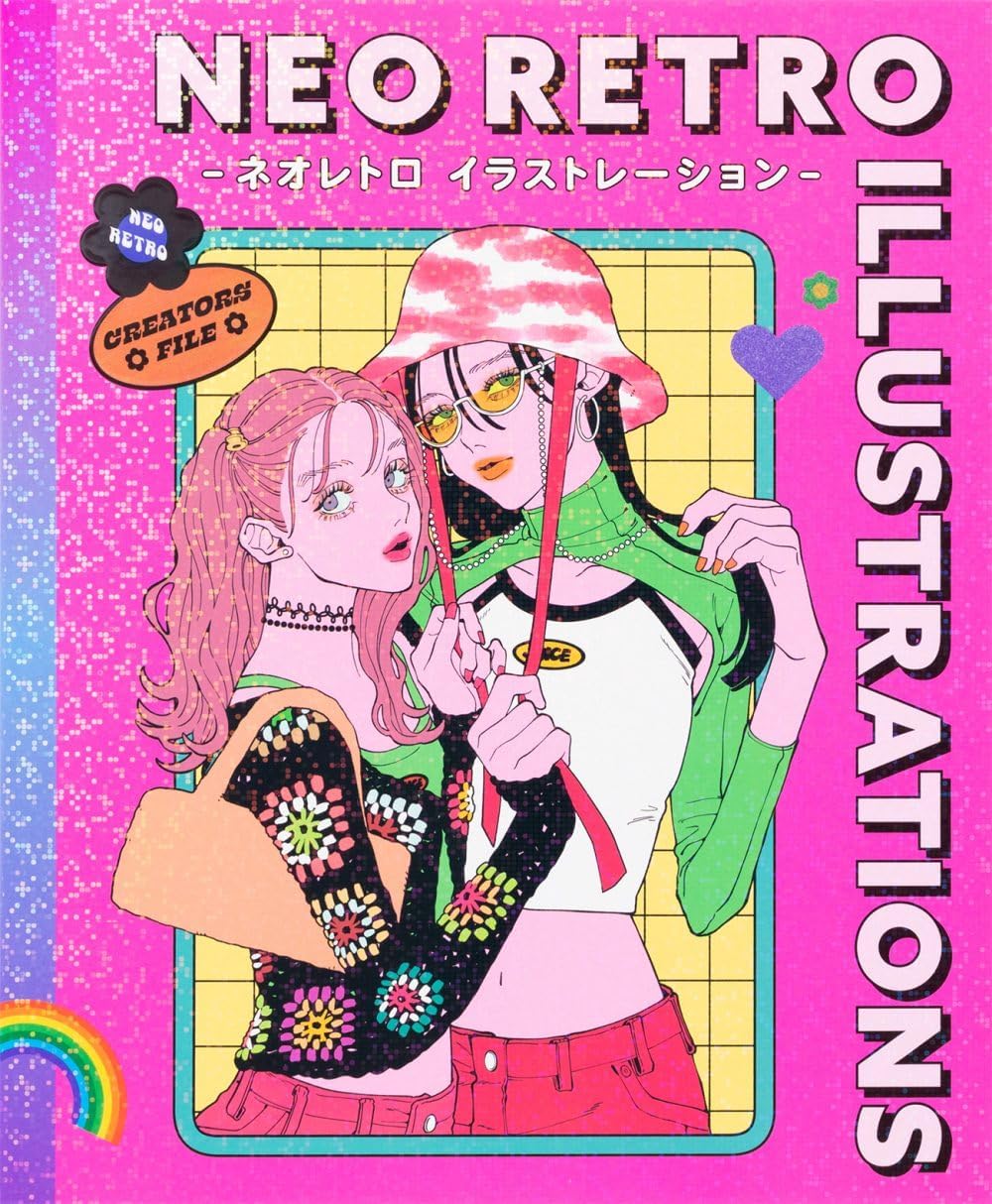 Neo Retro Illustrations: Retro Reimagined by a New Generation (PIE Creator's File Series) (Japanese Edition) by Various