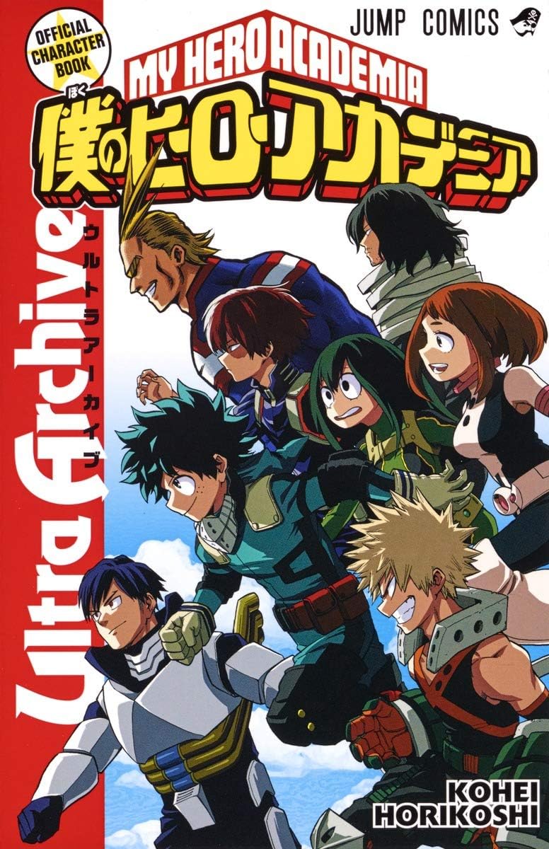 MY HERO ACADEMIA OFFICIAL CHARACTER BOOK ULTRA ARCHIVE (ARTBOOK VO JAPONAIS) by HORIKOSHI KOHEI