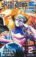 Jujutsu Kaisen Modulo 2 (Japanese Edition) by Akutami Gege