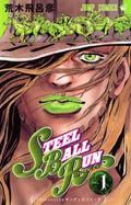 Steel Ball Run [Japanese Edition] Vol.1 by Hirohiko ARAKI