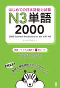 2000 Essential Vocabulary for the JLPT N3 (Trilingue Japonais - Anglais - Chinois) by collectif