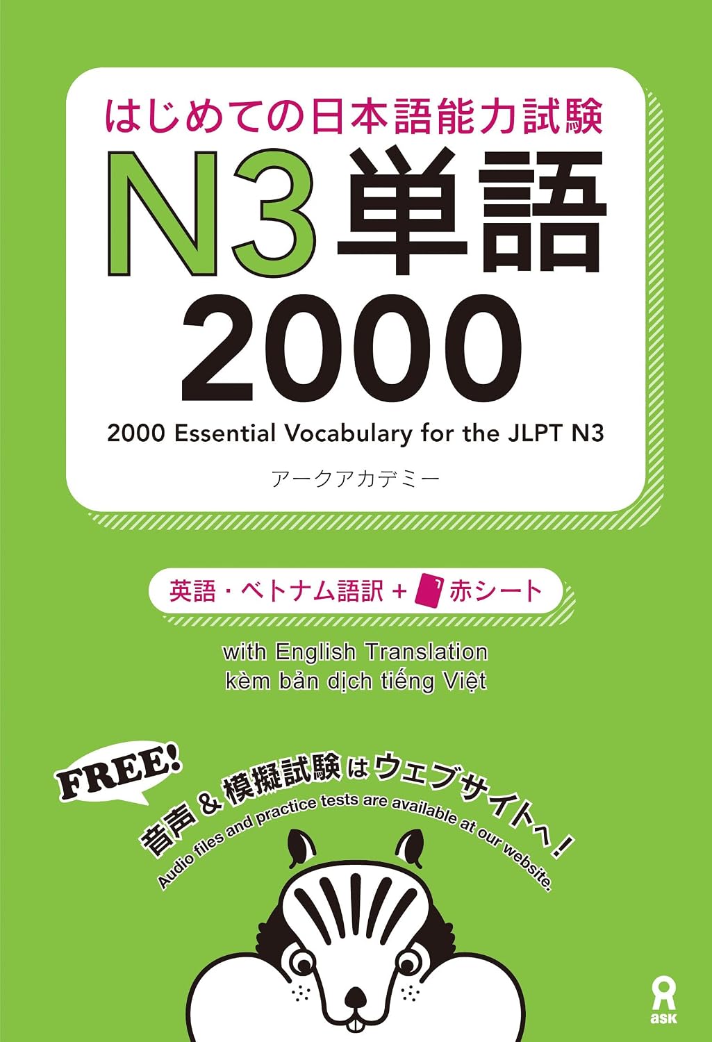 2000 Essential Vocabulary for the JLPT N3 (Trilingue Japonais - Anglais - Chinois) by collectif