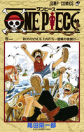 One Piece - Tome 1 (En Japonais) by Eiichirô Oda