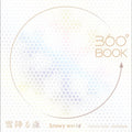 Snowy World 360 Book - Yusuke Oono by Unknown