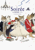 Soirée: Art Collection of nekosuke (Japanese Edition) by Nekosuke