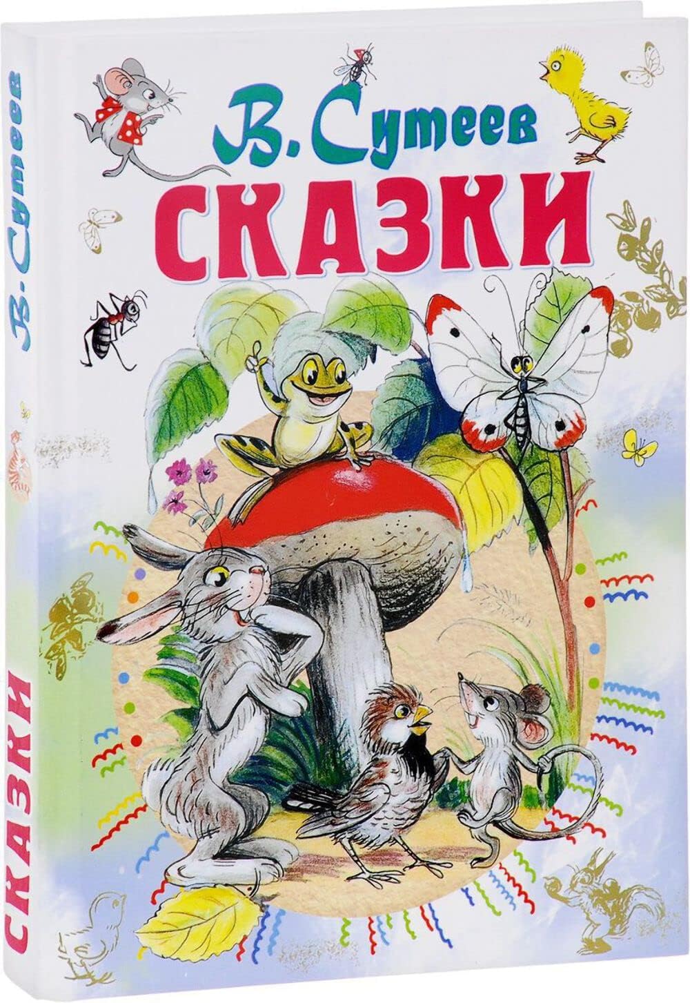 Skazki by Suteev Vladimir Grigorevich