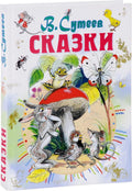 Skazki by Suteev Vladimir Grigorevich