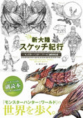 MONSTER HUNTER WORLD: EDITOR'S DIARY (ARTBOOK VO JAPONAIS) by ＫＡＤＯＫＡＷＡ
