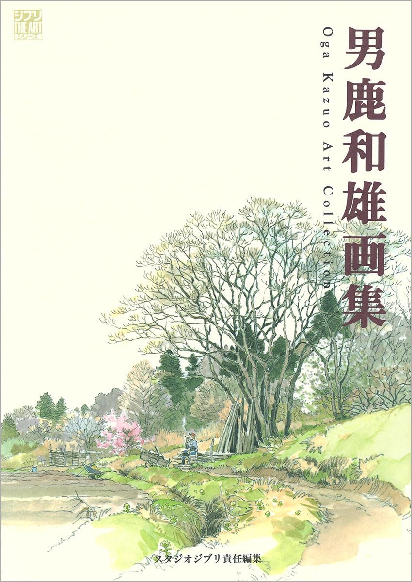 Oga Kazuo Animation Studi Ghibli Artworks Ghibli by Kazuo Oga