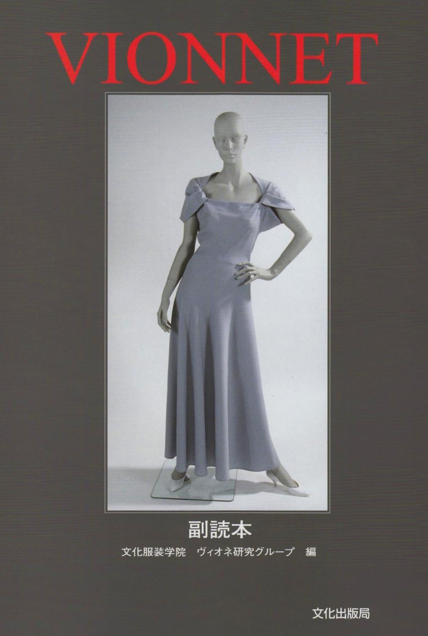 Vionnet (Japanese Book) by Bunka Fashion College - Vionnet Group