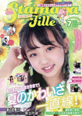 Stamaga★Fille 2022年7月発売 第7号: あたまからつまさきまで！夏のかわいさ一直線！ (Japanese Edition) by Stamaga★Fille編集部