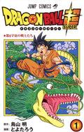 Dragon Ball Super 1 (Japanese Edition) by Akira Toriyama