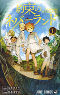 The Promised Neverland T1 (en japonais) by Shirai Kaiu