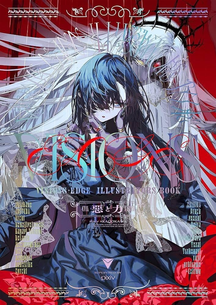 VISIONS EDGE ILLUSTRATORS BOOK EVIL AND POWER (ARTBOOK VO JAPONAIS) by PIXIV