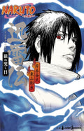 NARUTO-Naruto - Day without a thunderclap wolf den (JUMP j BOOKS) (2012) ISBN: 4087032795 [Japanese Import] by Japanese Edition Format: Paperback Shinsho