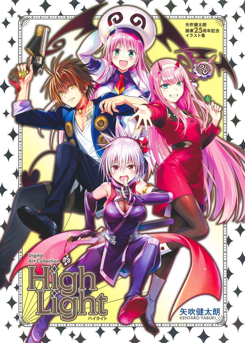 矢吹健太朗画業25周年記念イラスト集 Digital Art Collection High Light by kentaro yabuki