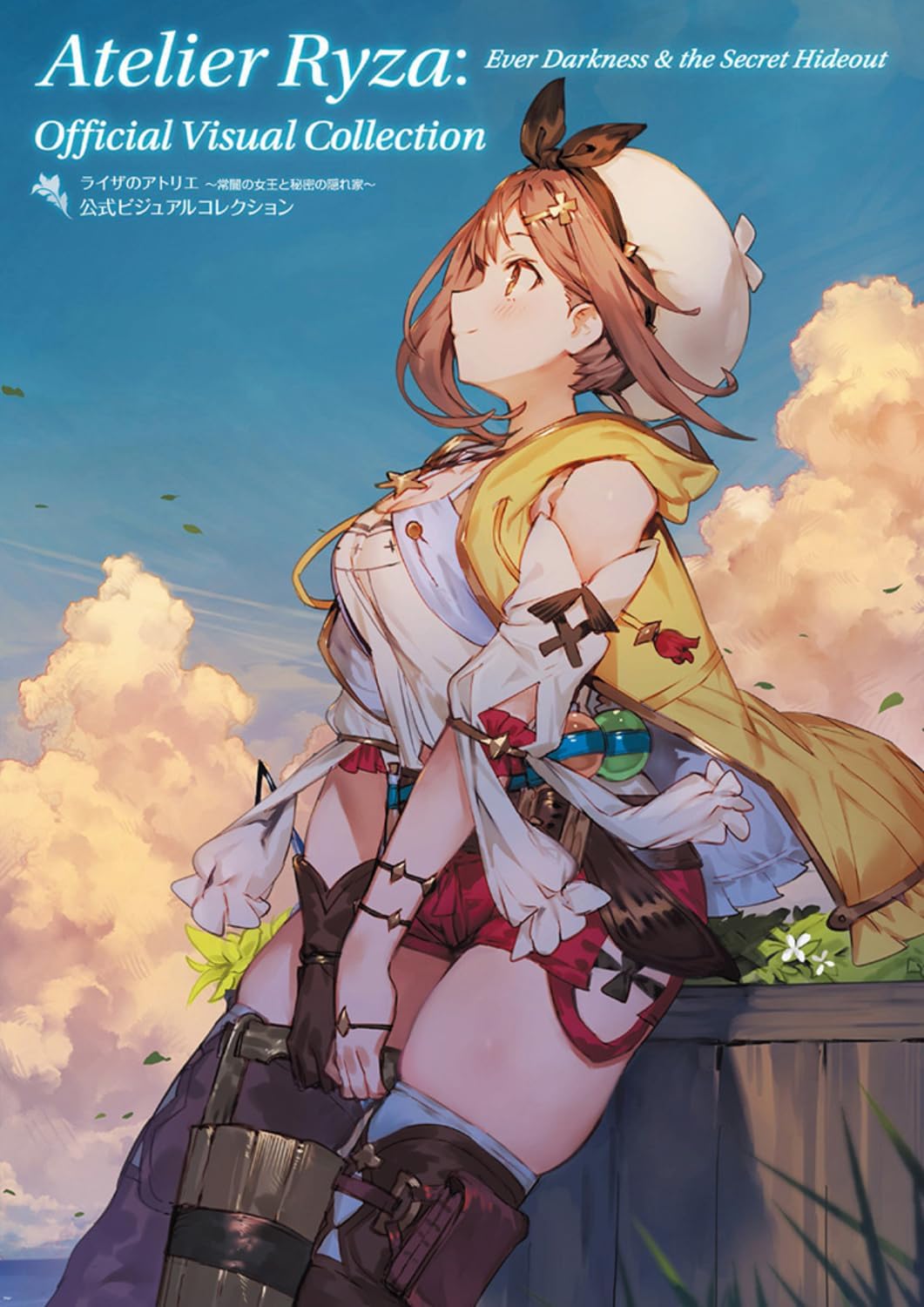 ATELIER RYZA - EVER DARKNESS & THE SECRET HIDEOUT OFFICIAL VISUAL COLLECTION (ARTBOOK VO JAPONAIS) by DENGEKI