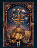 TORAH – BAMIDBAR AVEC RACHI: Les Nombres avec texte hébreu, traduction française et commentaire classique de Rachi (La Torah avec Rachi) (French Edition) by Rachi Rabbi Shlomo Yitzhaki