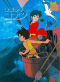 Conan the Boy in Future Art Boook /Studio Ghibli Roman Album by Hayao Miyazaki