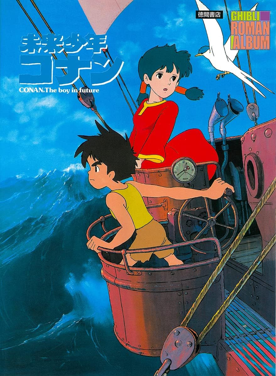 Conan the Boy in Future Art Boook /Studio Ghibli Roman Album by Hayao Miyazaki