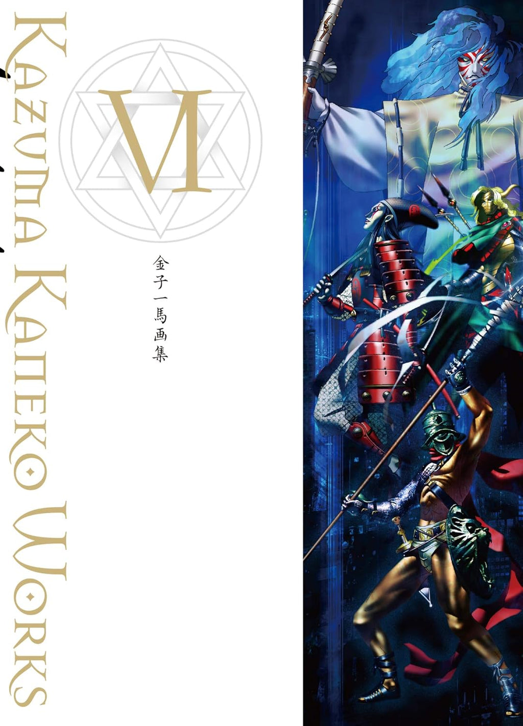 KAZUMA KANEKO WORKS VI (Japanese Edition) by Kazuma Kaneko