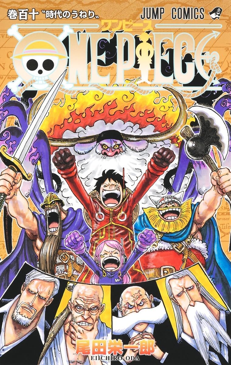 One Piece 110 (Japanese Edition) by Eiichiro Oda