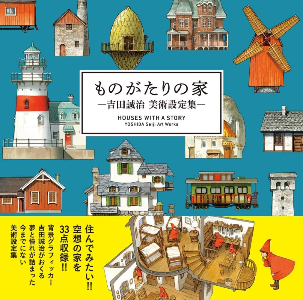 HOUSES WITH A STORY - YOSHIDA Seiji Art Works - (Japanese Edition) by Seiji Yoshida