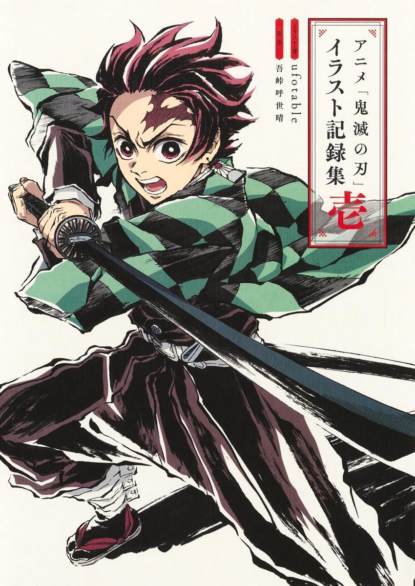 DEMON SLAYER ANIME - COLLECTION D'ILLUSTRATIONS (ARTBOOK VO JAPONAIS) by Ufotable Studio de Tokyo