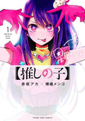 Oshi No Ko 1 (Japanese Edition) by Aka Akasaka