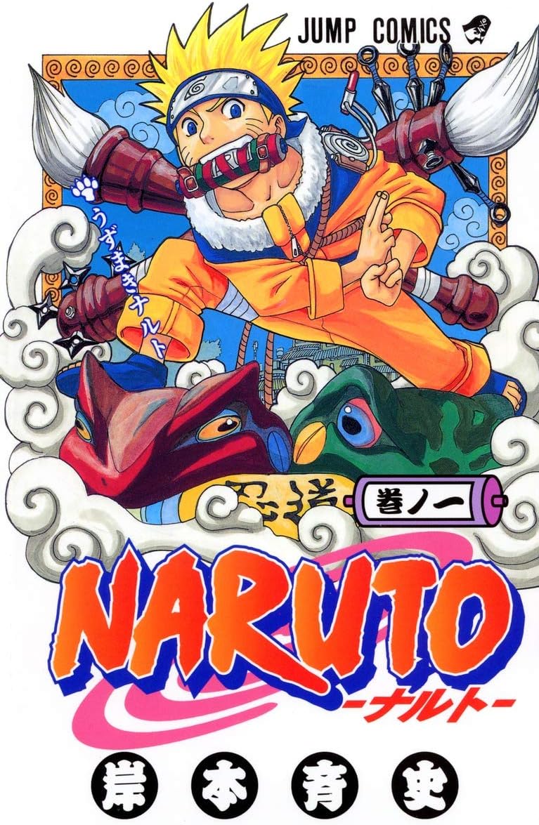 Naruto, Volume 1 (Japanese Edition) by Masashi Kishimoto