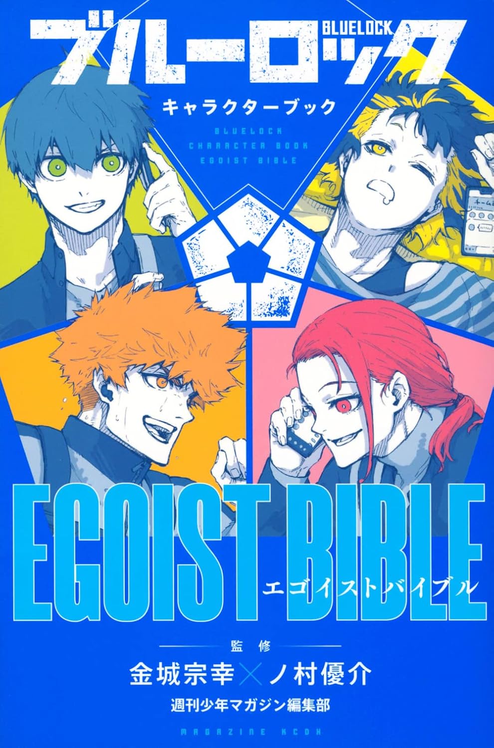 BLUE LOCK CHARACTER BOOK EGOIST BIBLE (VO JAPONAIS) by MUNEYUKI KANESHIRO